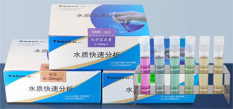 COD水质快速检测包