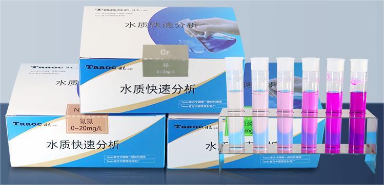 总铬水质快速检测包