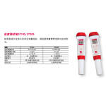 OHAUS奥豪斯盐度测试笔ST20S