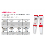 OHAUS奥豪斯电导测试笔ST20C-C